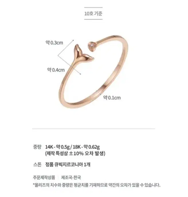 몰리즈14k 반지